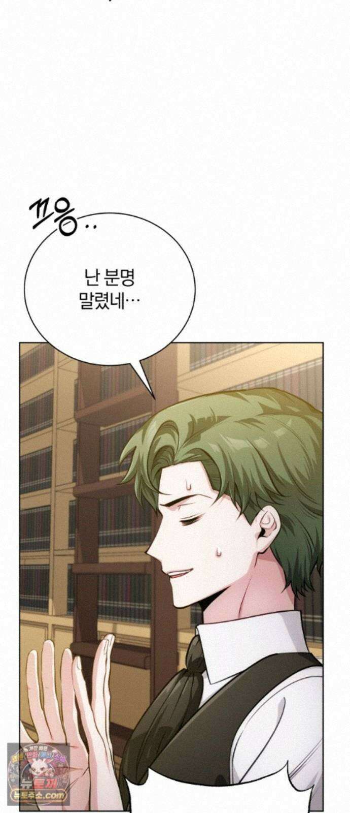 마탑의 문제아들 45화: 대의를 위해 114