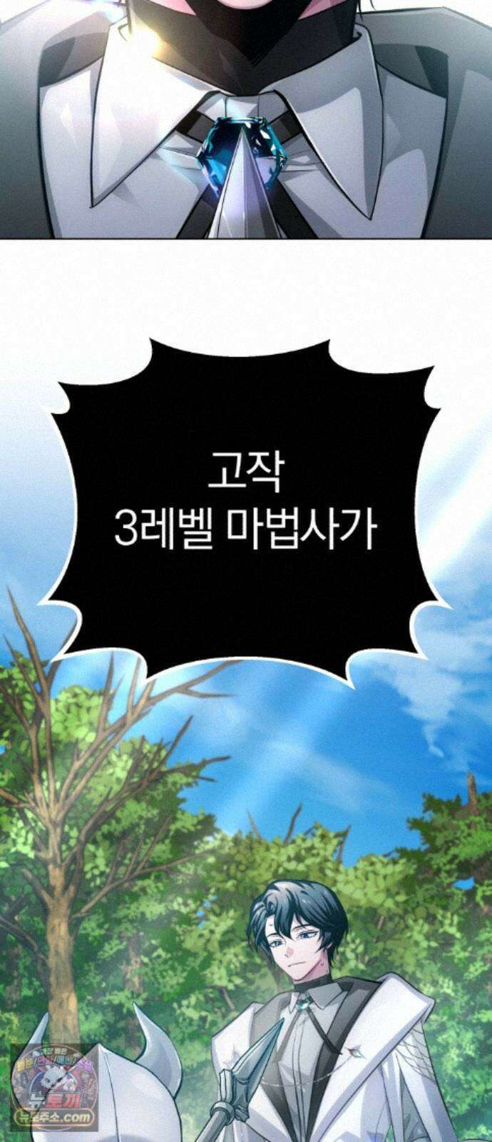 마탑의 문제아들 45화: 대의를 위해 116