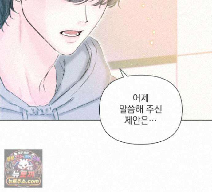 굿나잇 스윗 드림 4화 2