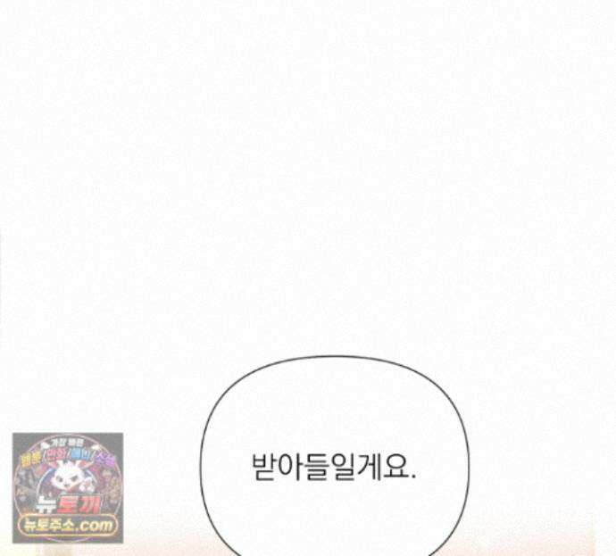 굿나잇 스윗 드림 4화 3