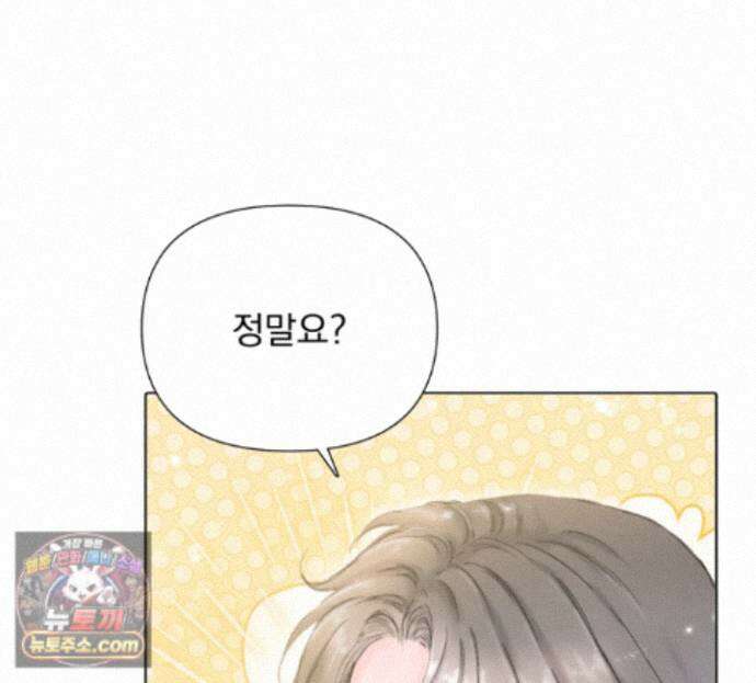 굿나잇 스윗 드림 4화 6