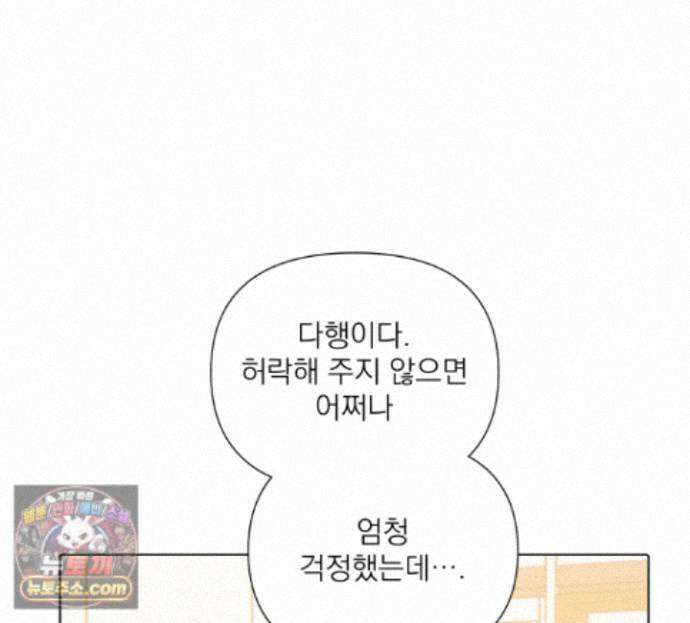 굿나잇 스윗 드림 4화 8