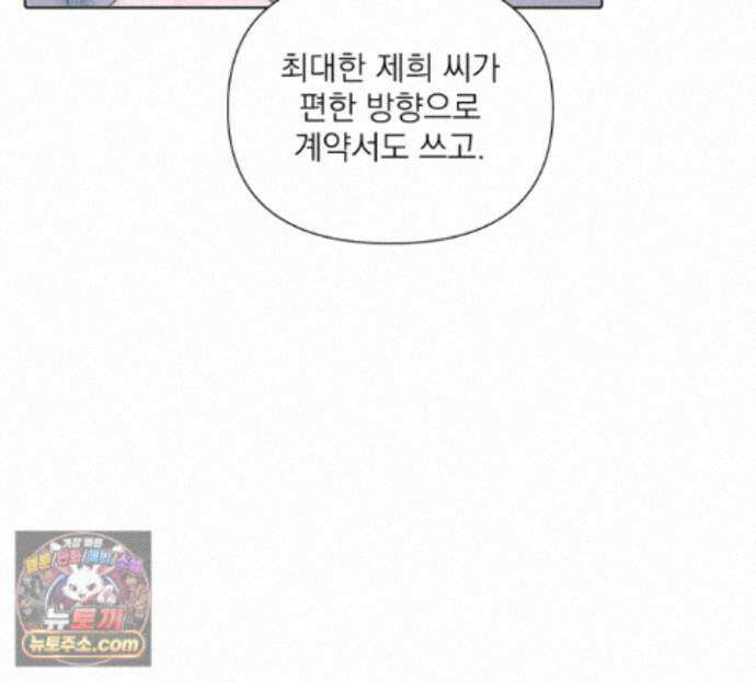 굿나잇 스윗 드림 4화 12