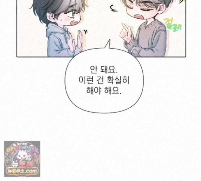굿나잇 스윗 드림 4화 14