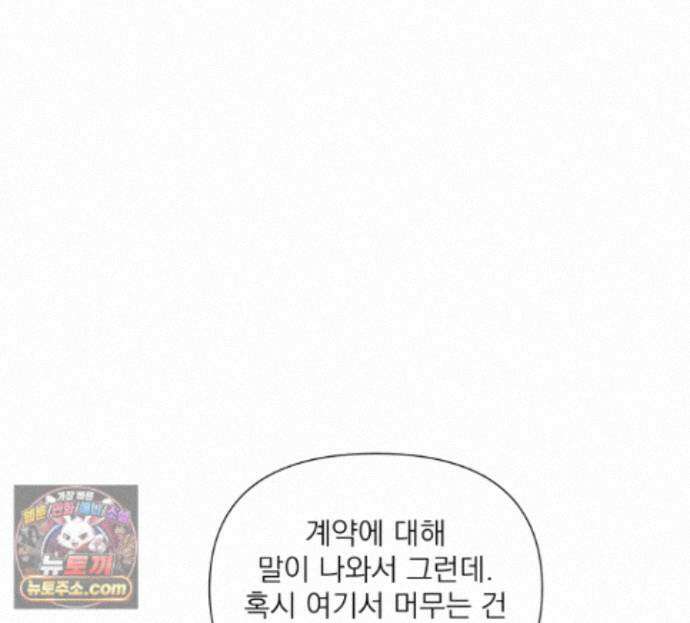굿나잇 스윗 드림 4화 15