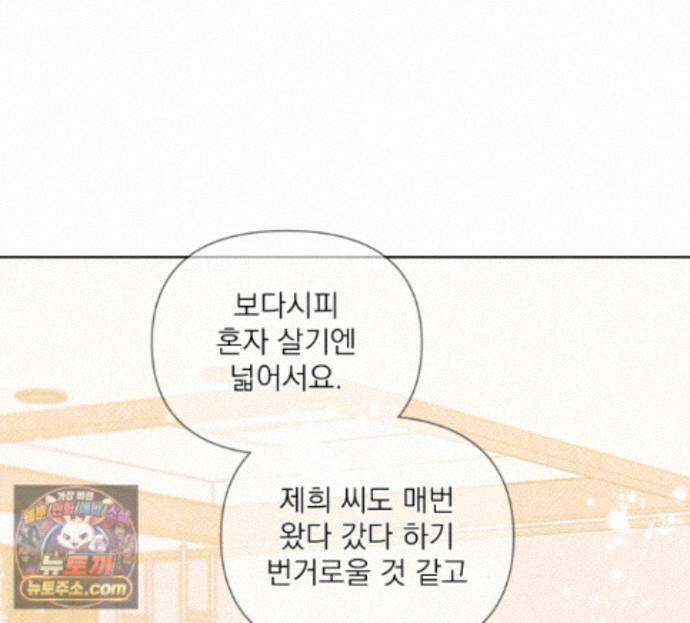 굿나잇 스윗 드림 4화 18