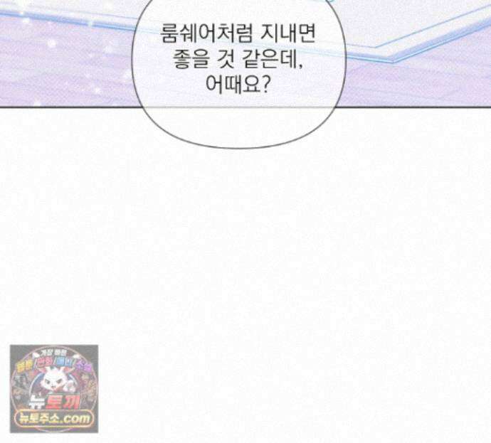 굿나잇 스윗 드림 4화 20