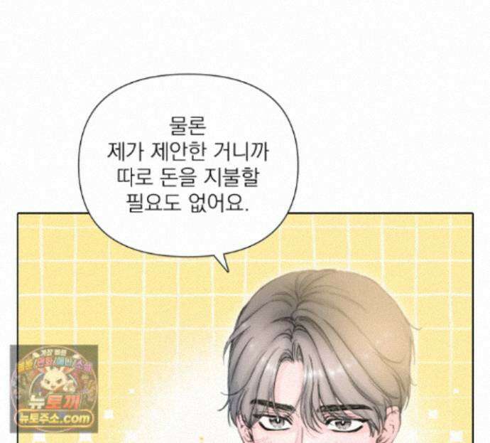 굿나잇 스윗 드림 4화 21