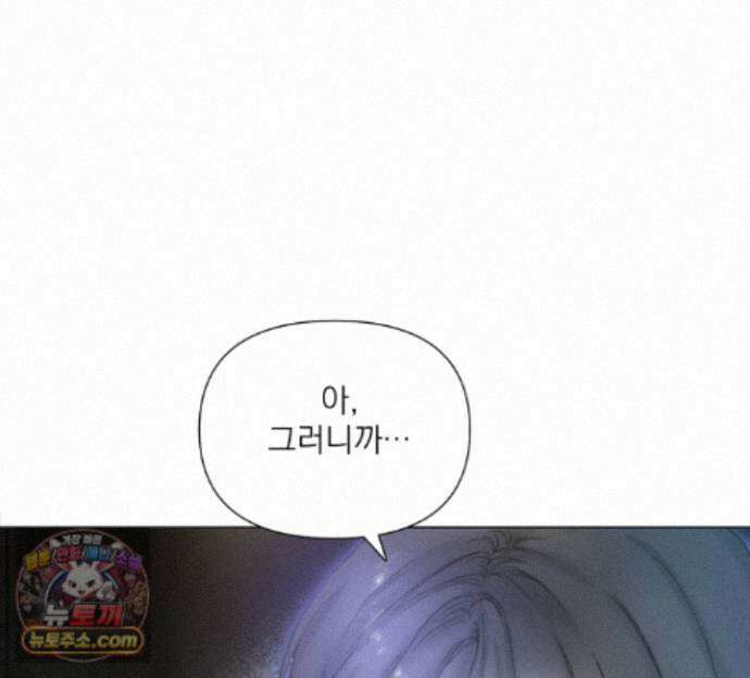 굿나잇 스윗 드림 4화 23
