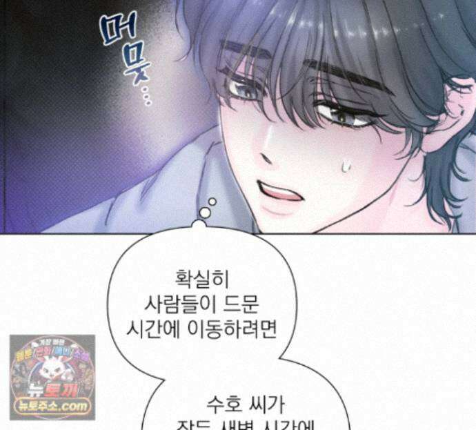 굿나잇 스윗 드림 4화 24
