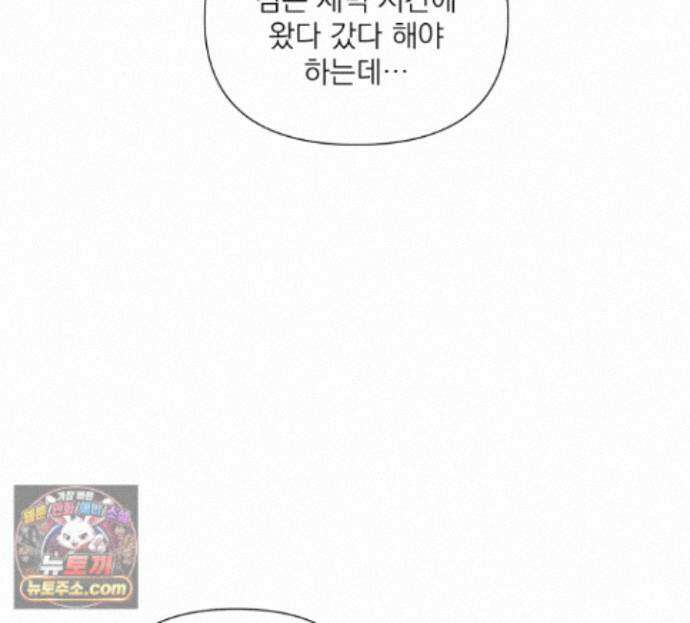 굿나잇 스윗 드림 4화 25
