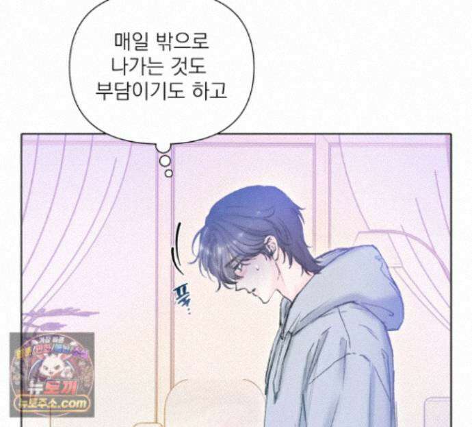 굿나잇 스윗 드림 4화 26