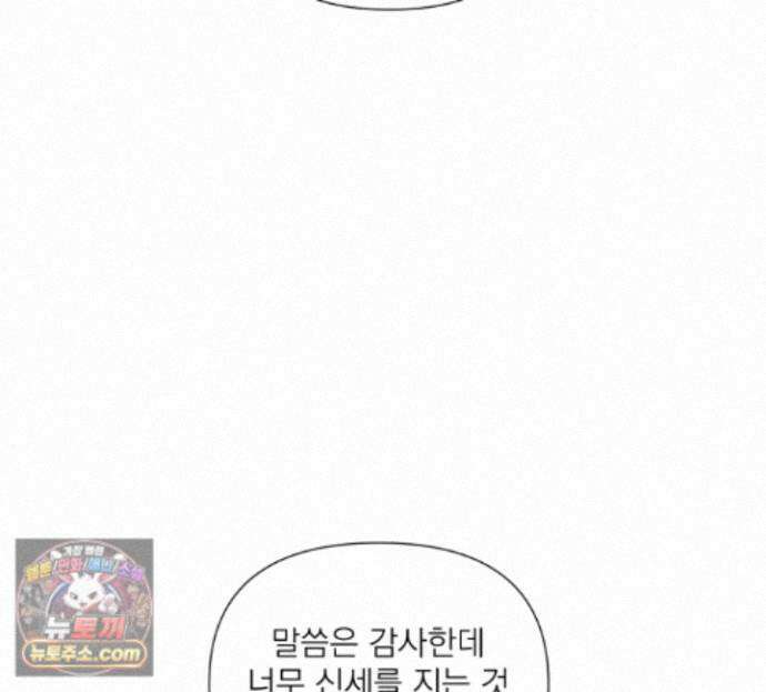 굿나잇 스윗 드림 4화 28