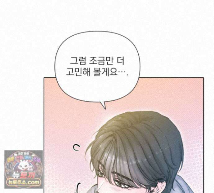 굿나잇 스윗 드림 4화 31