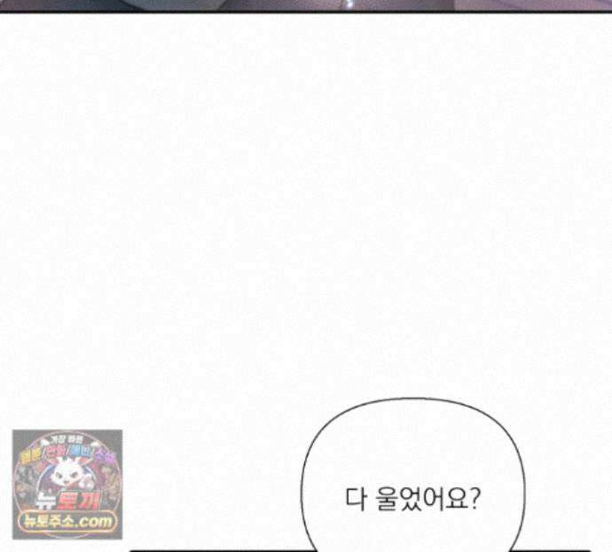 굿나잇 스윗 드림 8화 3