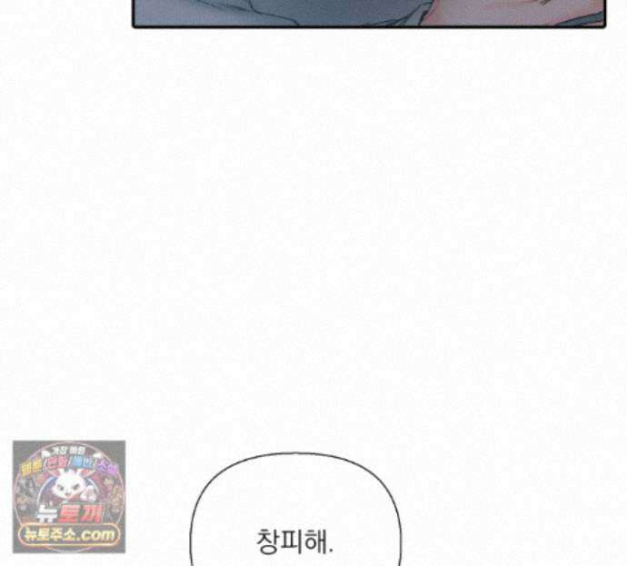 굿나잇 스윗 드림 8화 5