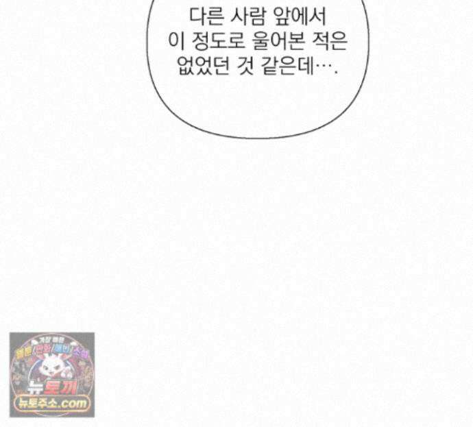 굿나잇 스윗 드림 8화 7