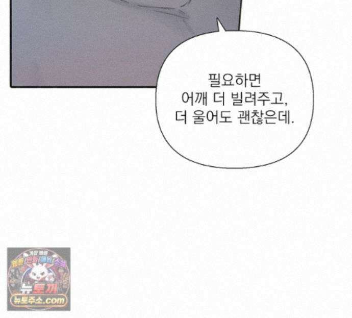 굿나잇 스윗 드림 8화 9