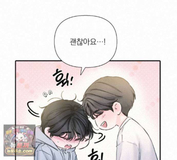 굿나잇 스윗 드림 8화 10