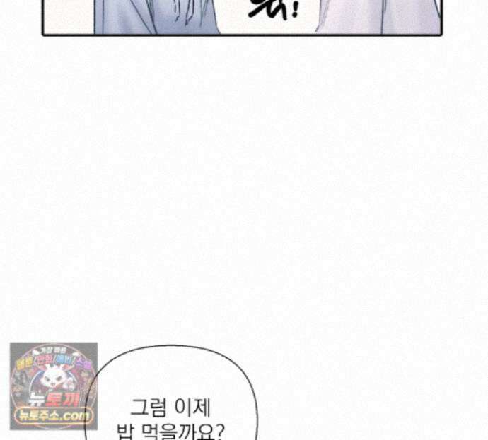 굿나잇 스윗 드림 8화 11
