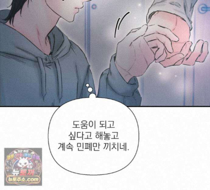 굿나잇 스윗 드림 8화 15