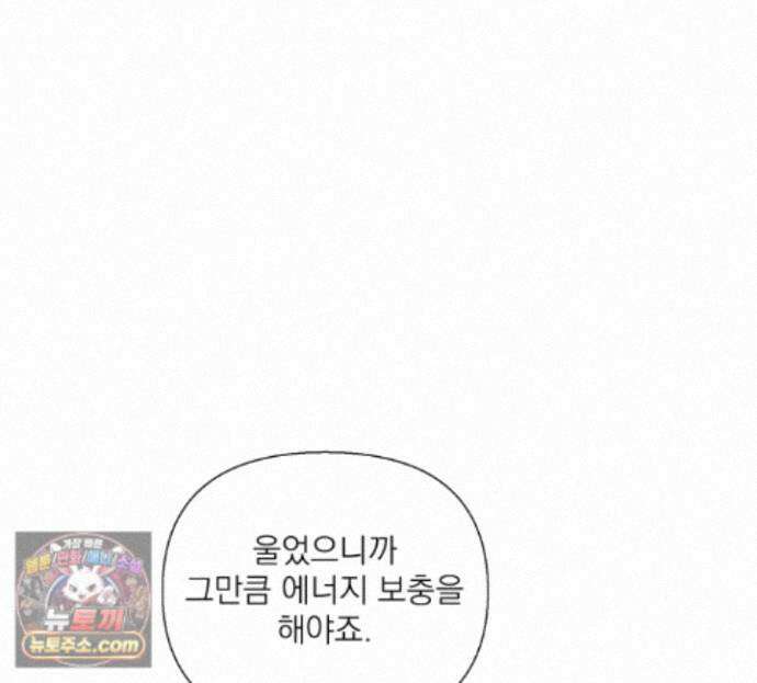 굿나잇 스윗 드림 8화 16