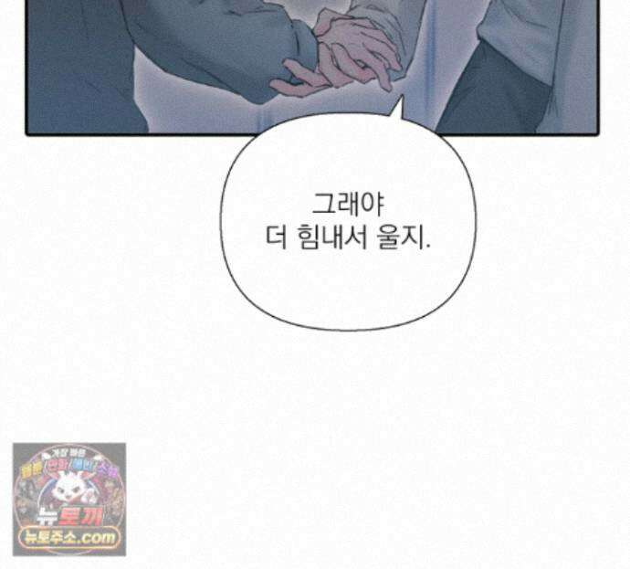 굿나잇 스윗 드림 8화 18