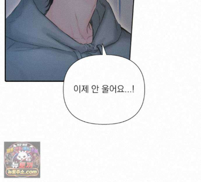 굿나잇 스윗 드림 8화 20