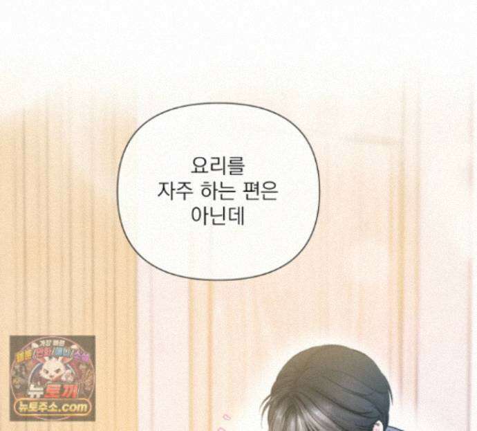굿나잇 스윗 드림 8화 25