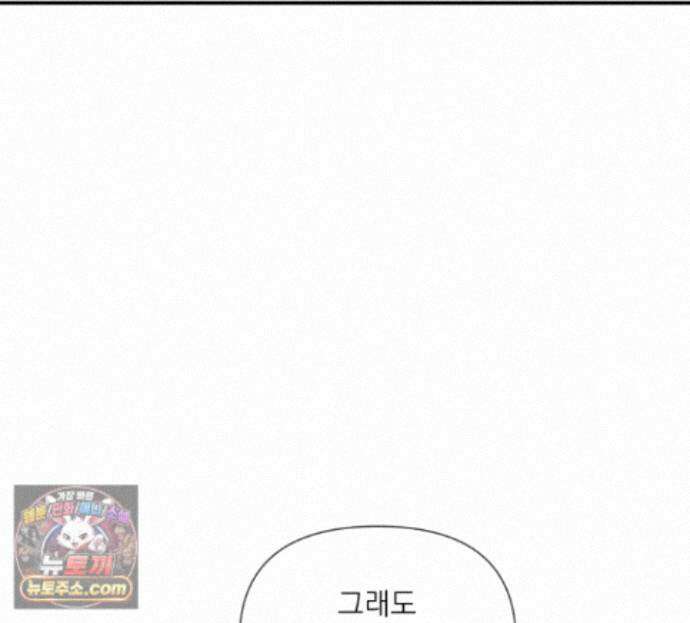 굿나잇 스윗 드림 8화 27