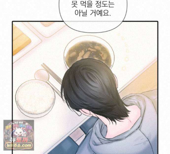 굿나잇 스윗 드림 8화 28