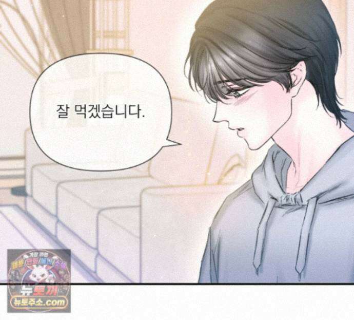 굿나잇 스윗 드림 8화 30