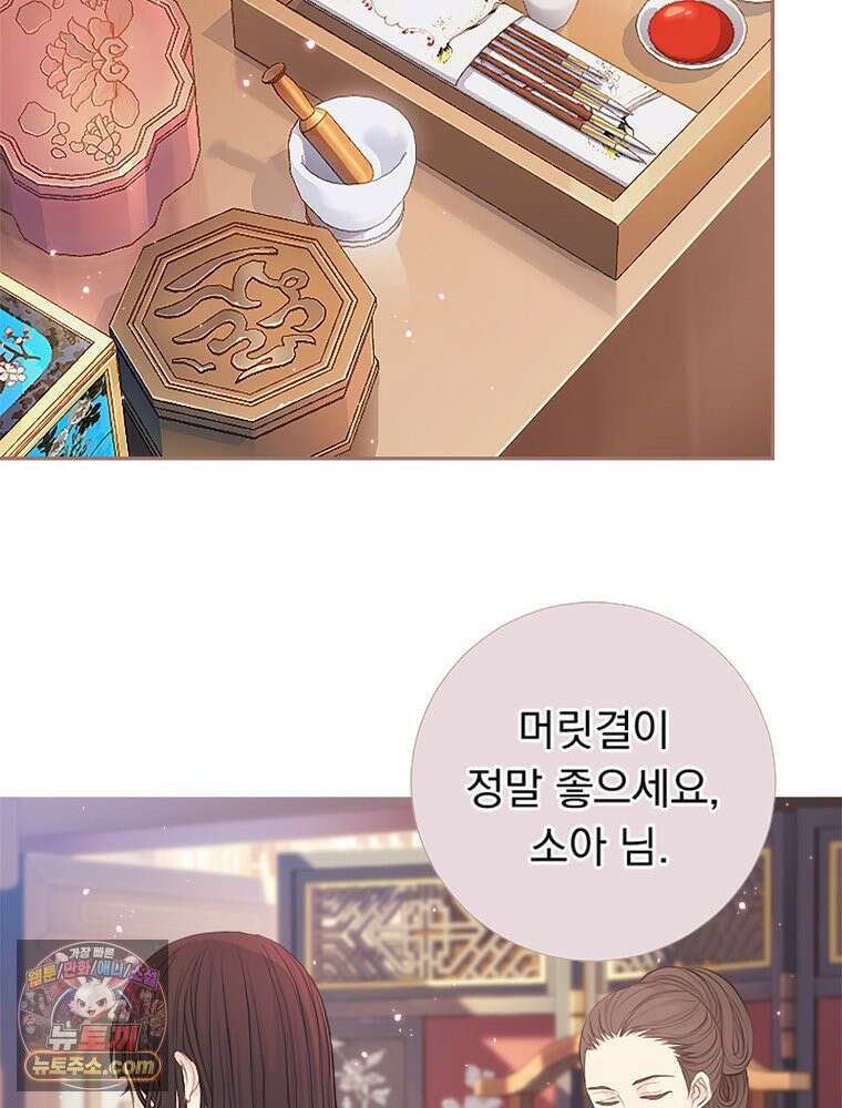 하백의 신부 2 5화 6