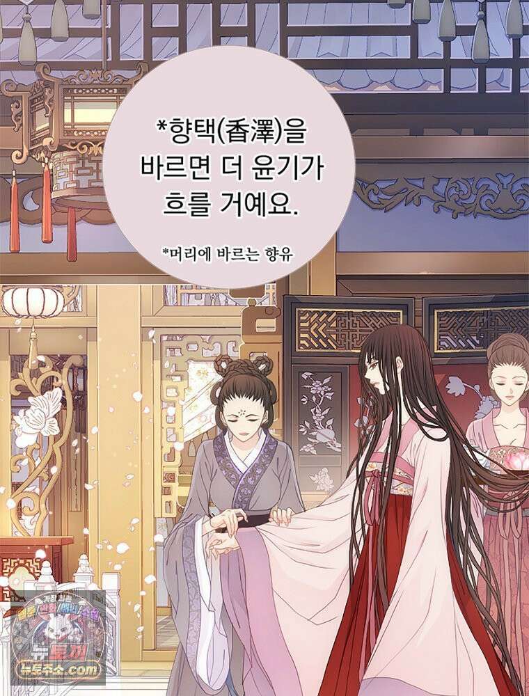 하백의 신부 2 5화 8