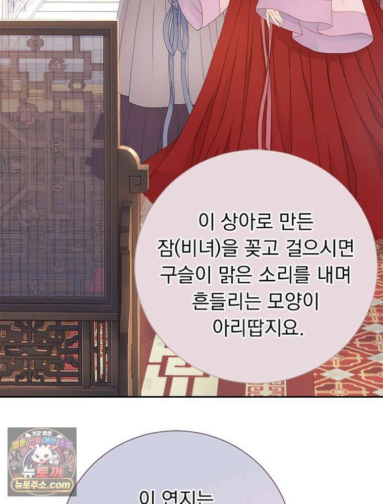하백의 신부 2 5화 9