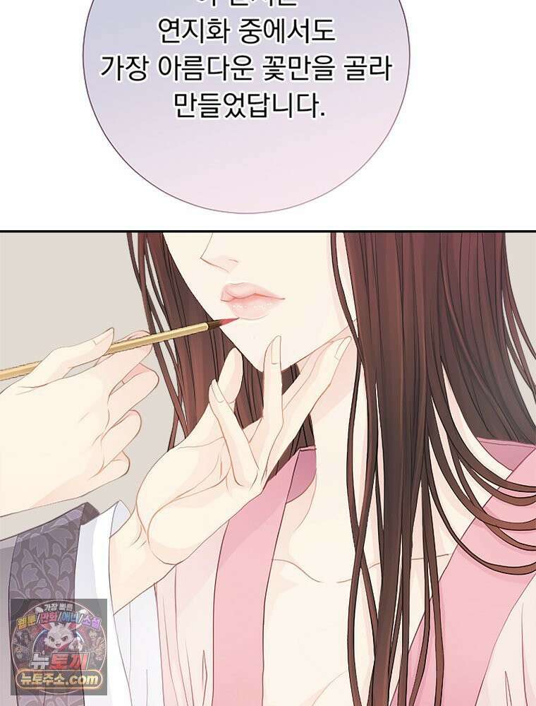 하백의 신부 2 5화 10