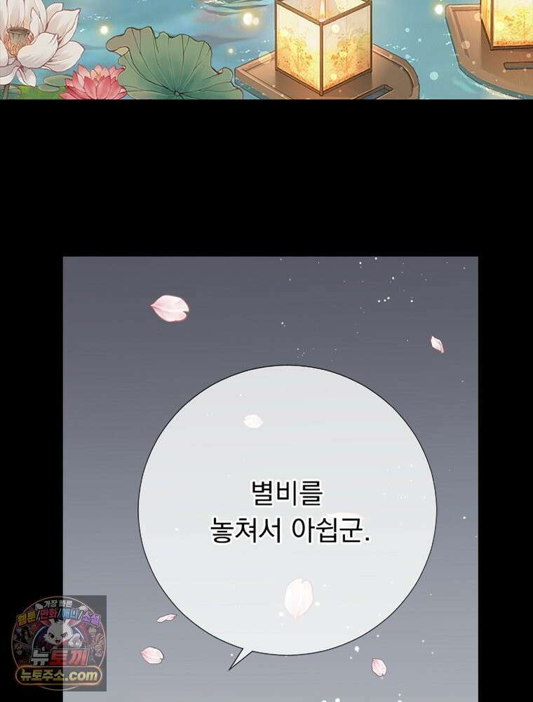 하백의 신부 2 5화 21