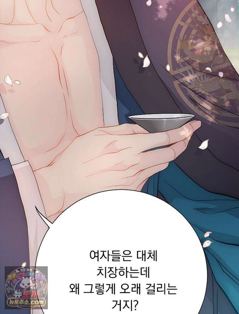 하백의 신부 2 5화 24