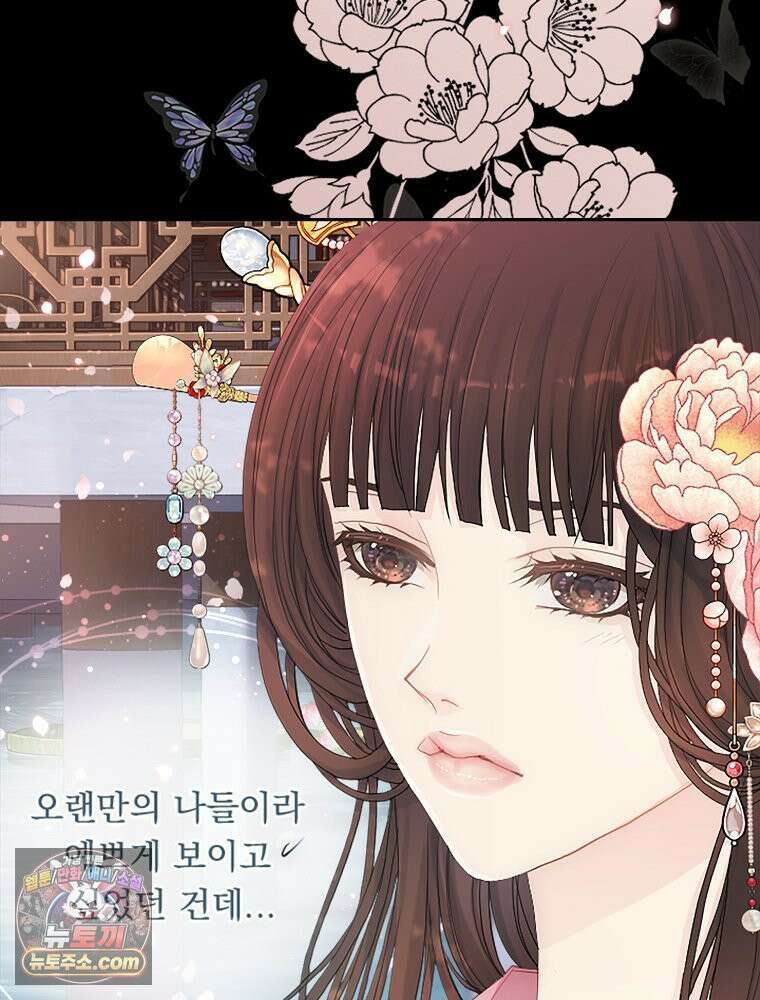 하백의 신부 2 5화 26