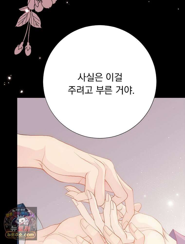 하백의 신부 2 5화 28