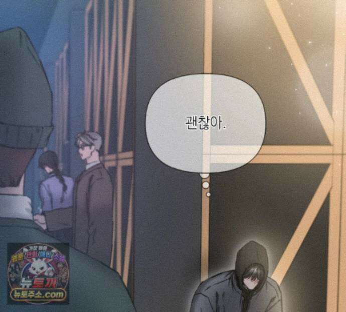 굿나잇 스윗 드림 14화 2