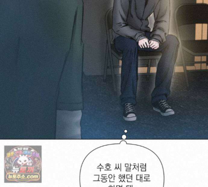 굿나잇 스윗 드림 14화 3