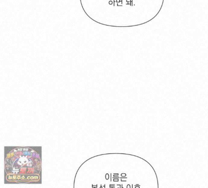 굿나잇 스윗 드림 14화 4