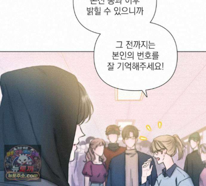 굿나잇 스윗 드림 14화 5