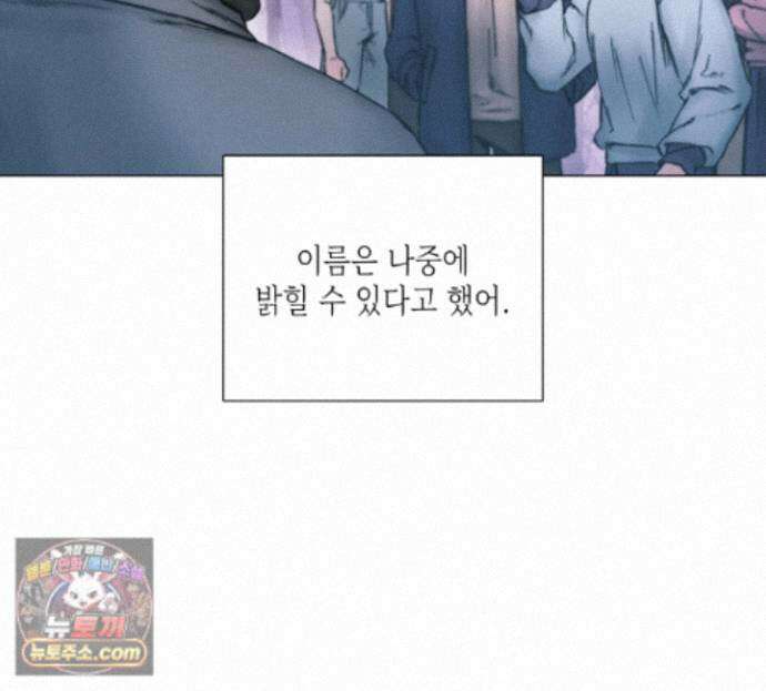 굿나잇 스윗 드림 14화 6