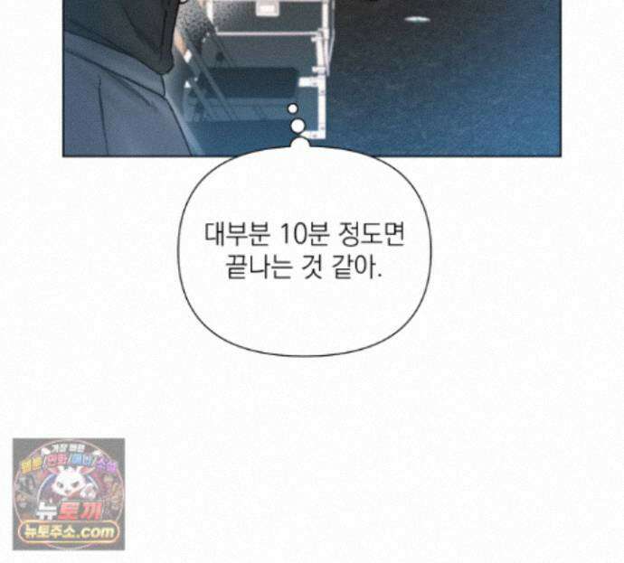 굿나잇 스윗 드림 14화 8