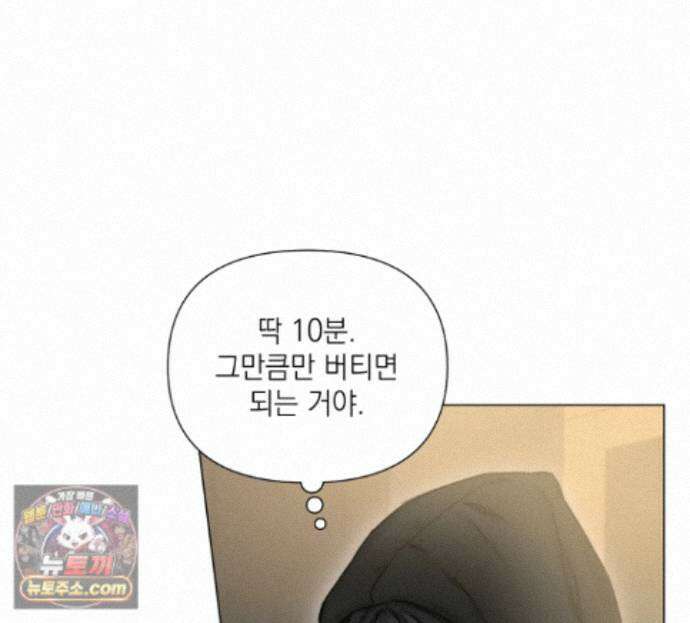 굿나잇 스윗 드림 14화 9