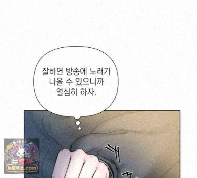 굿나잇 스윗 드림 14화 11