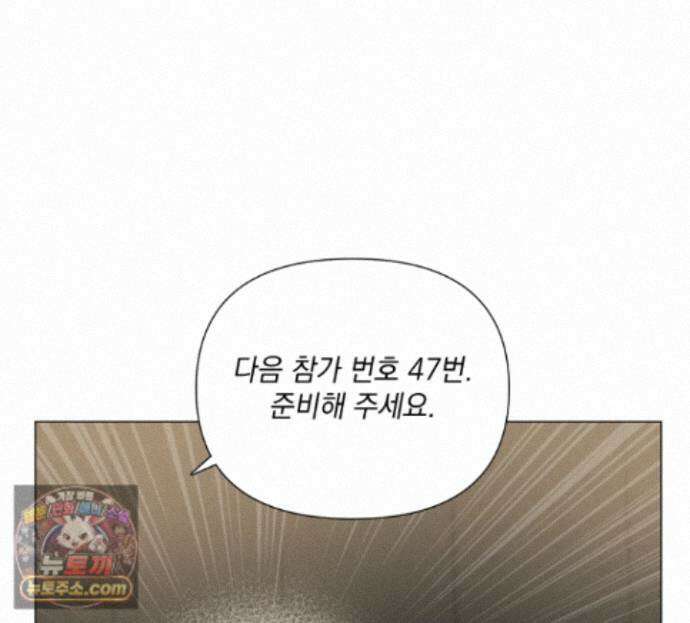 굿나잇 스윗 드림 14화 13