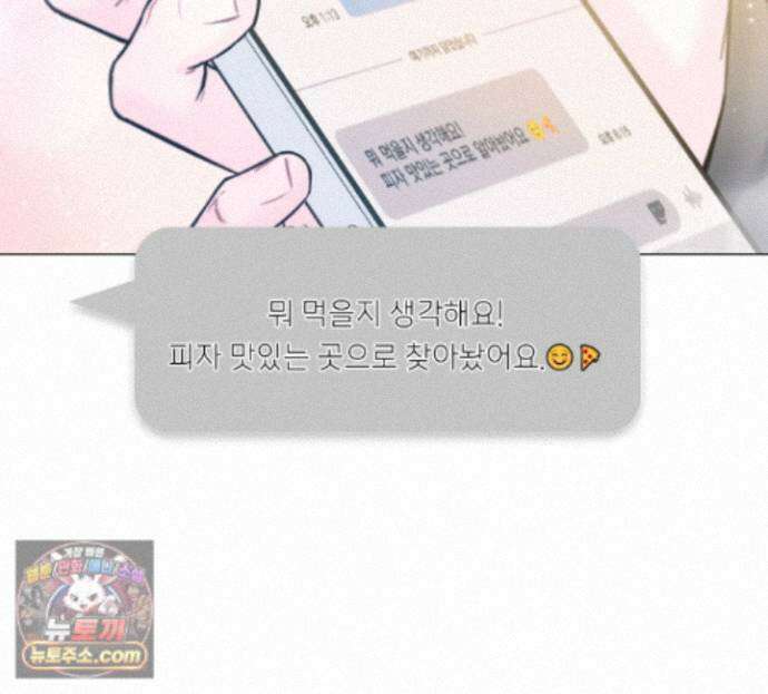 굿나잇 스윗 드림 14화 22